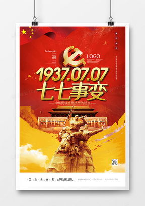 七七广告设计模板大全 熊猫办公精品下载指南