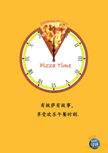 披萨星球 广告设计与美食创意的碰撞——第八届大广赛平面作品巡礼