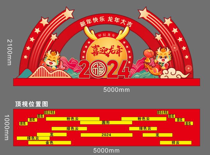 沈阳美陈制作,沈阳美陈厂家,沈阳美陈造型工厂